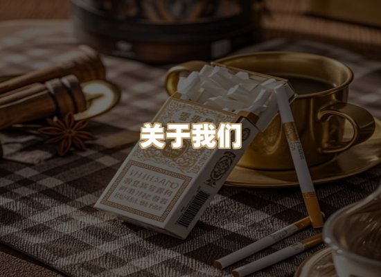关于奥玛烟网